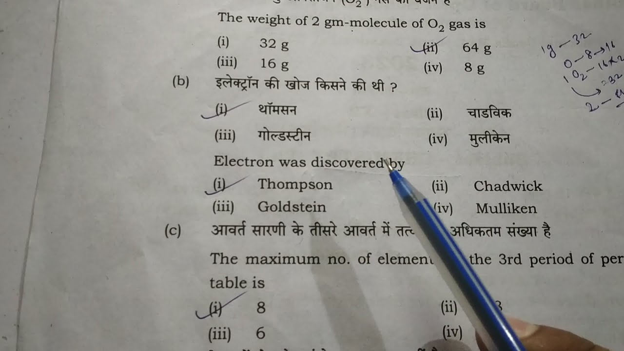 BBOSE CHEMISTRY 2023 QUESTION PAPER Bihar open board exam questions paper chemistry