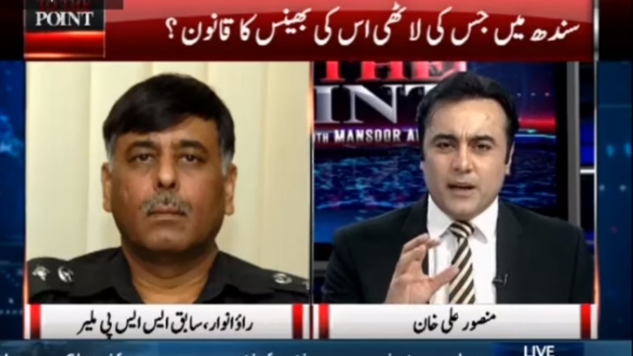 To The Point 16 September 2016 - SSP Rao Anwar explains why he arrested MQM leader