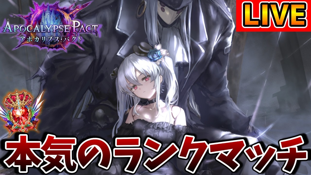 ネメシスをBEYONDに戻す！　Twitch同時配信【シャドバWB】