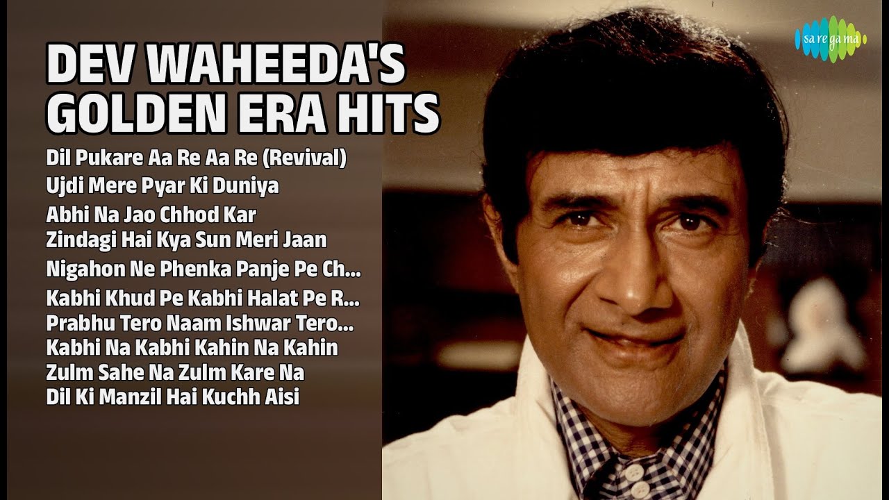 देव वाहीदा के सदाबहार गाने | Lata Mangeshkar Songs | Dil Pukare Aa Re Aa Re Revival