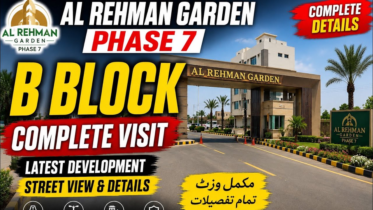 Al Rehman Garden Phase 7 | B Block Complete visit 🏡 | Current Rate 