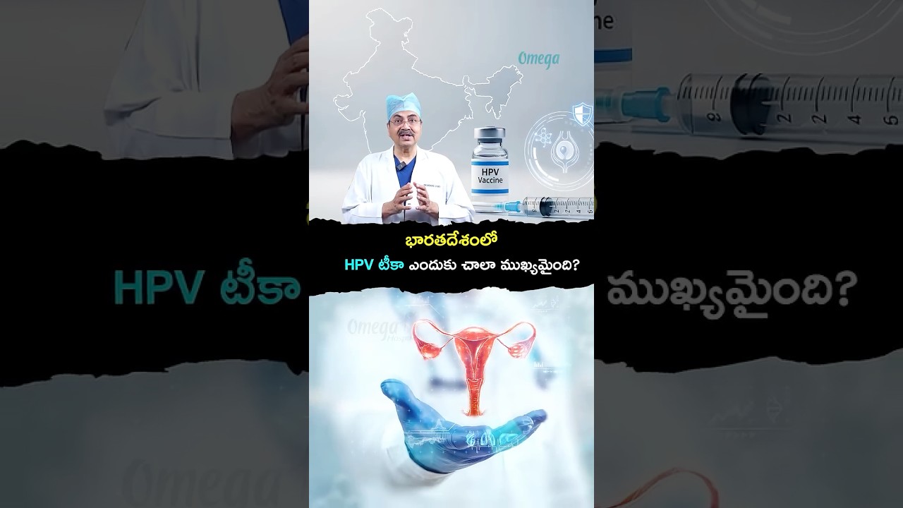 Do you know why HPV vaccination is so important in India? | Dr. Ch Mohana Vamsy