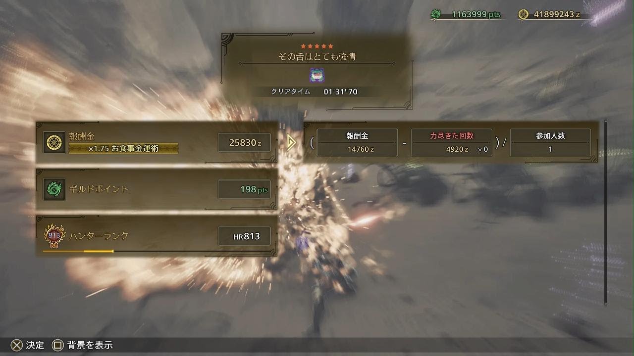 Monster Hunter Wilds_20260301113418