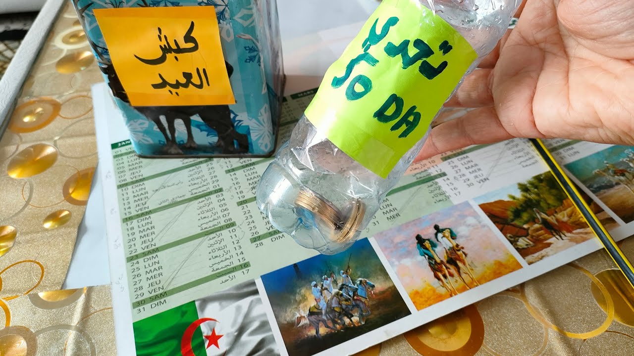 تحدي عيد الأضحى ب 50دج تفرجي على روحك أقوى تحدي بكل التفاصيل
