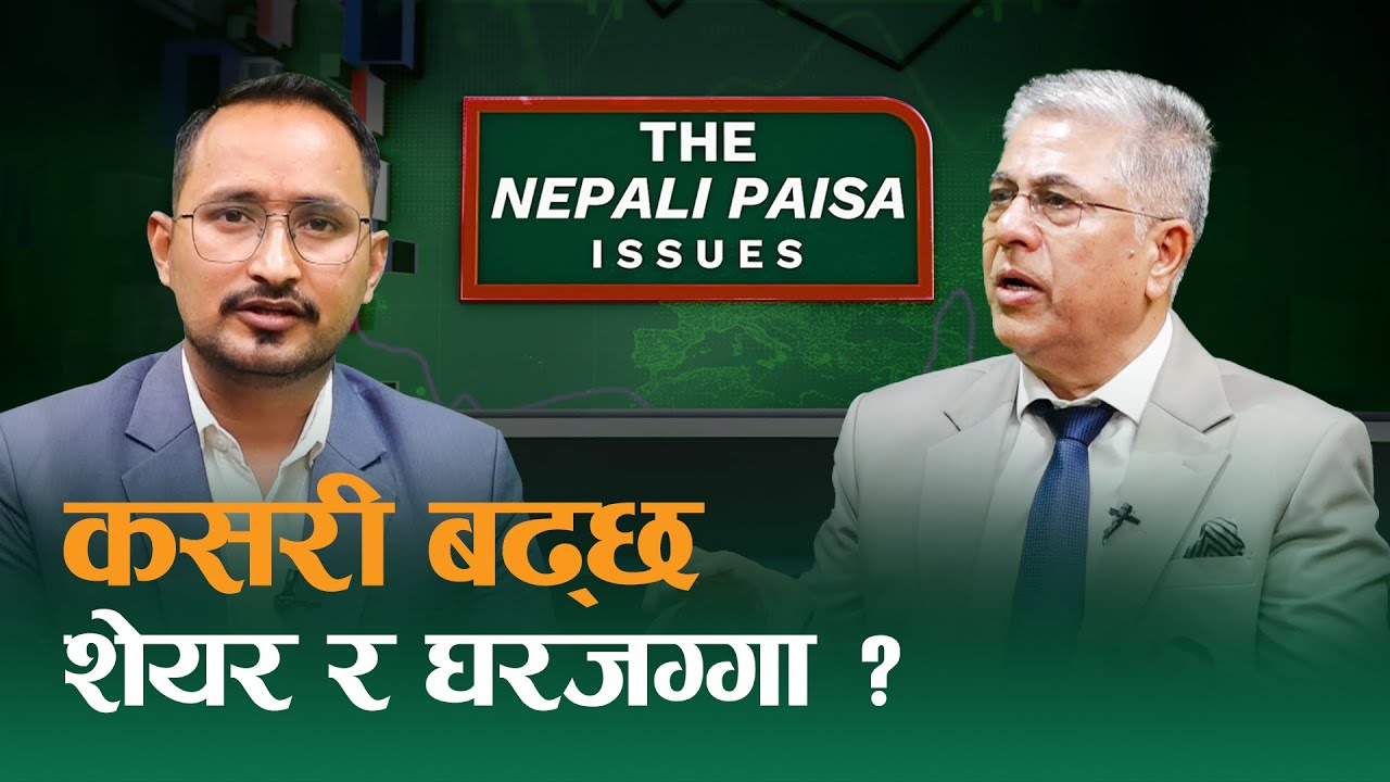 यो वर्ष शेयरको प्रोजेक्सन मिल्छ, बजार अझै माथि जान्छ || The Nepali Paisa  Issues || EPS 3 ||