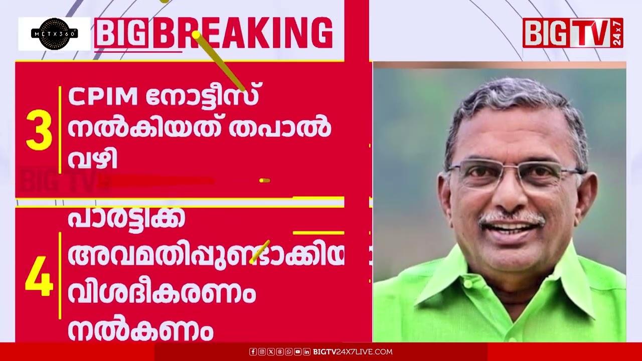 ശബരിമല സ്വര്‍ണക്കൊള്ള കേസ്; വിശദീകരണം തേടി എ പത്മകുമാറിന് പാര്‍ട്ടിയുടെ നോട്ടീസ്  | A Padmakumar