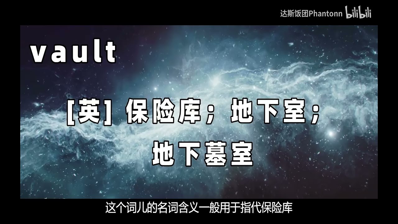 超級英語01 - 如何呼叫外國來人開地堡-【达斯饭团Phantonn 科幻英語系列】