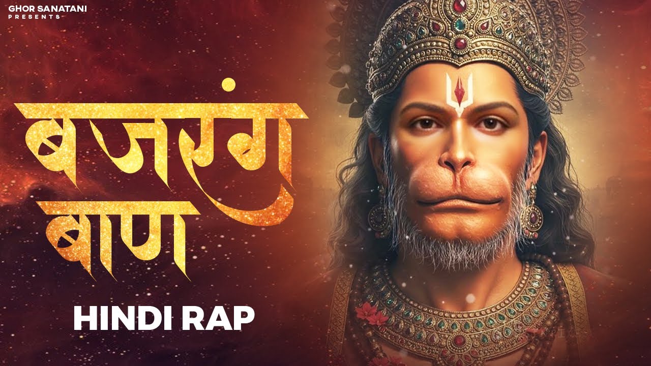 Bajrang Baan (बजरंग बाण) - Ghor Sanatani | Hip Hop Version