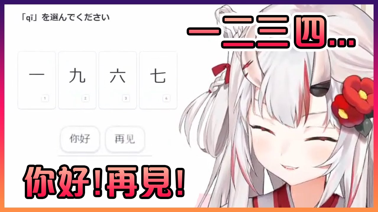 在說中文的大小姐=可愛死人~!【Hololive中文】【百鬼綾目】
