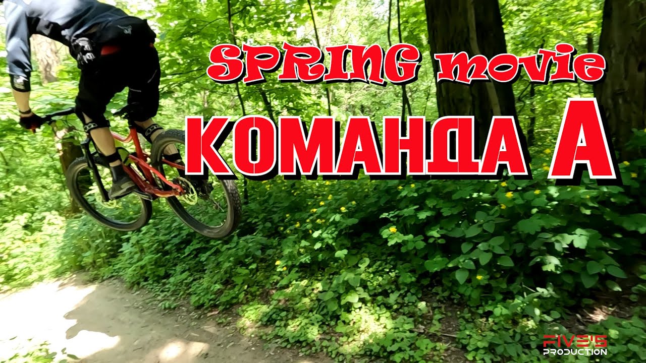 Spring movie Команда А