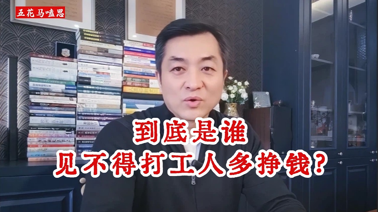 拿高薪资敌 横版