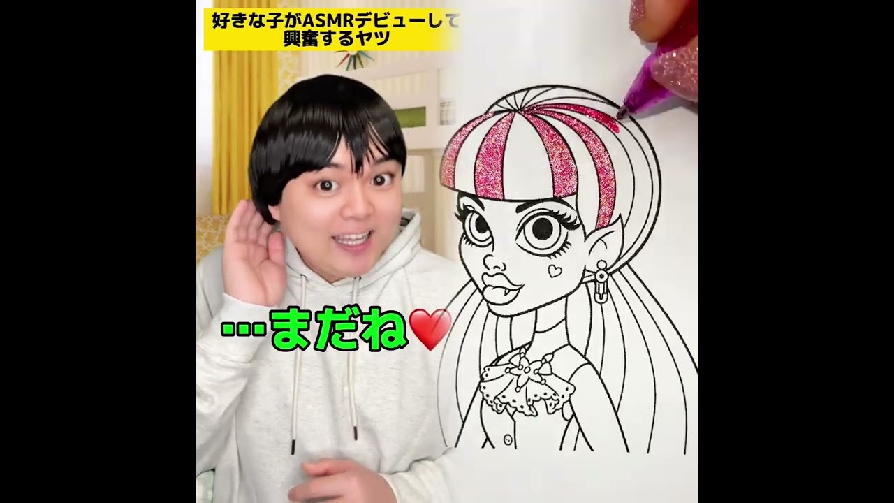 POV 最高の作品 (@tomo_su1) 🥉ASMR リラックスストーリーコレクション | TikTok の POV コレクション