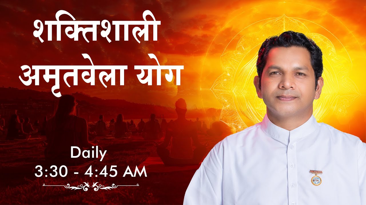 Live : अमृतवेला योग - कमेंट्री के साथ | Amritvela Meditation | BK Rupesh Bhai Ji | 17 Feb. 2026