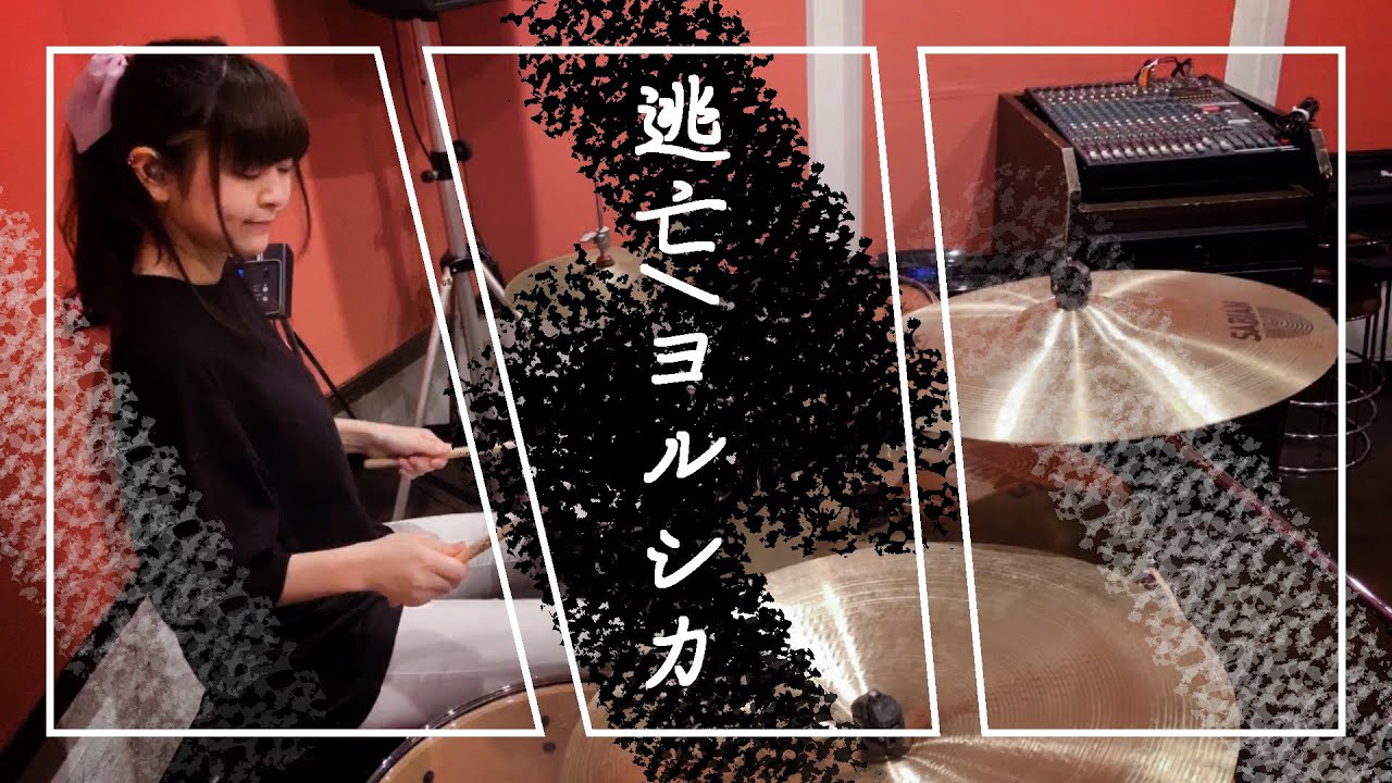 【しゃっぽ。】よふかしのうた 逃亡/ヨルシカ【たたいてみた】escape - Yorushika