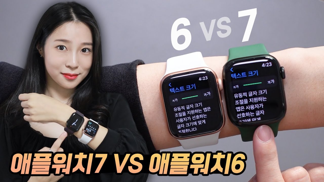 애플워치7 리뷰입니다, 근데 이제 옆그레이드를 곁들인.