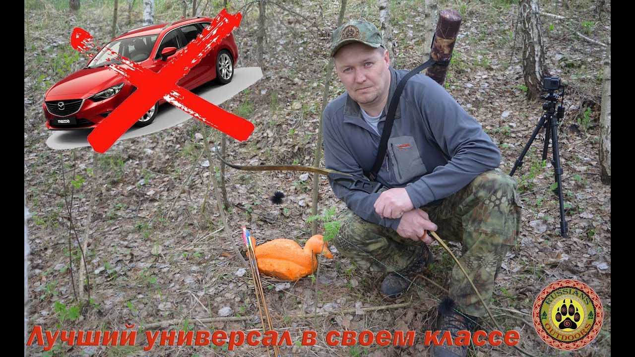 Лучший универсал в своем классе (лучший традиционный лук для охоты и не только)