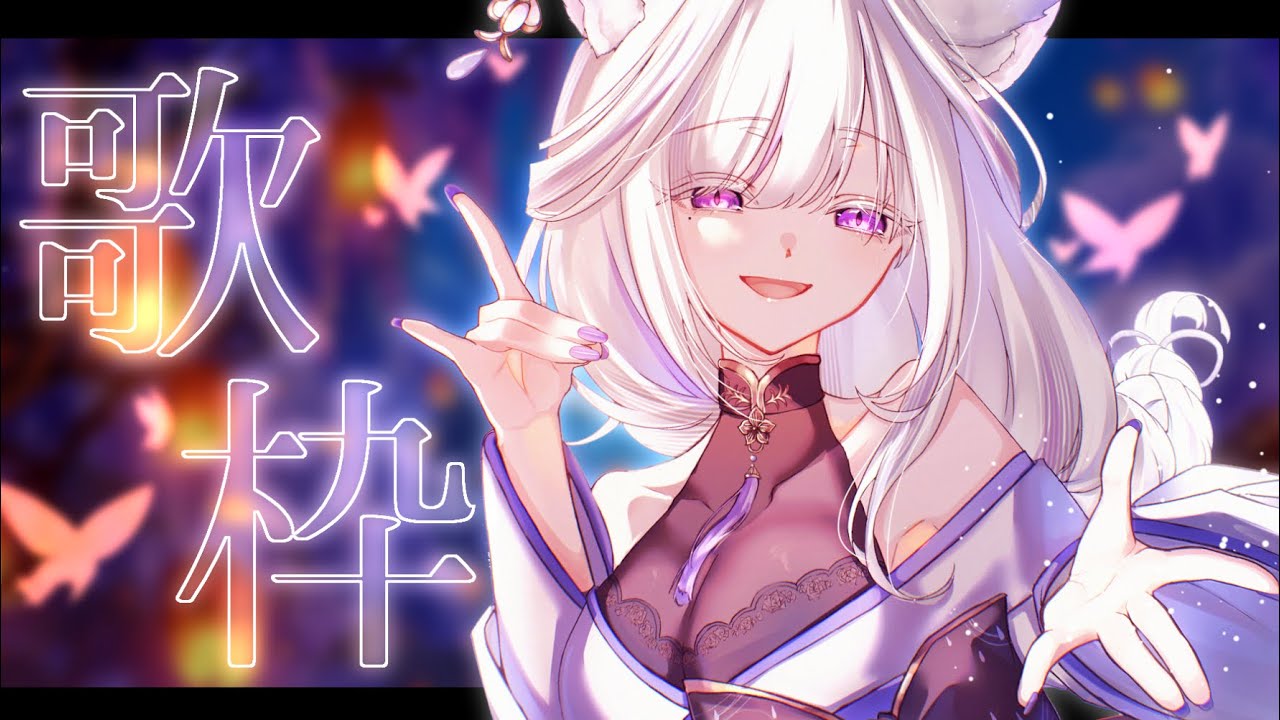 【 歌枠/KARAOKE 】初見さん歓迎✨週末歌枠！懐かしのアニソンを歌いたいꕤ*.゜【 Vtuber/雨月紫乃 】