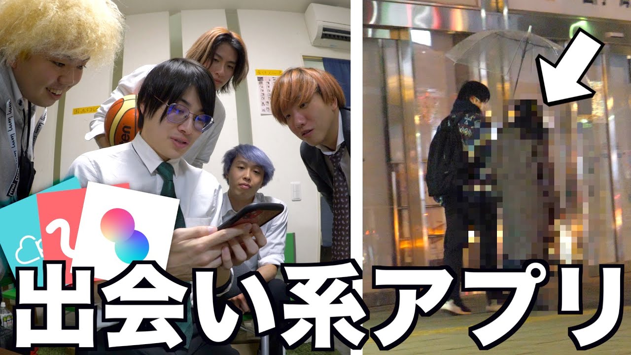 彼女にフラれたから出会い系アプリ始めてみた