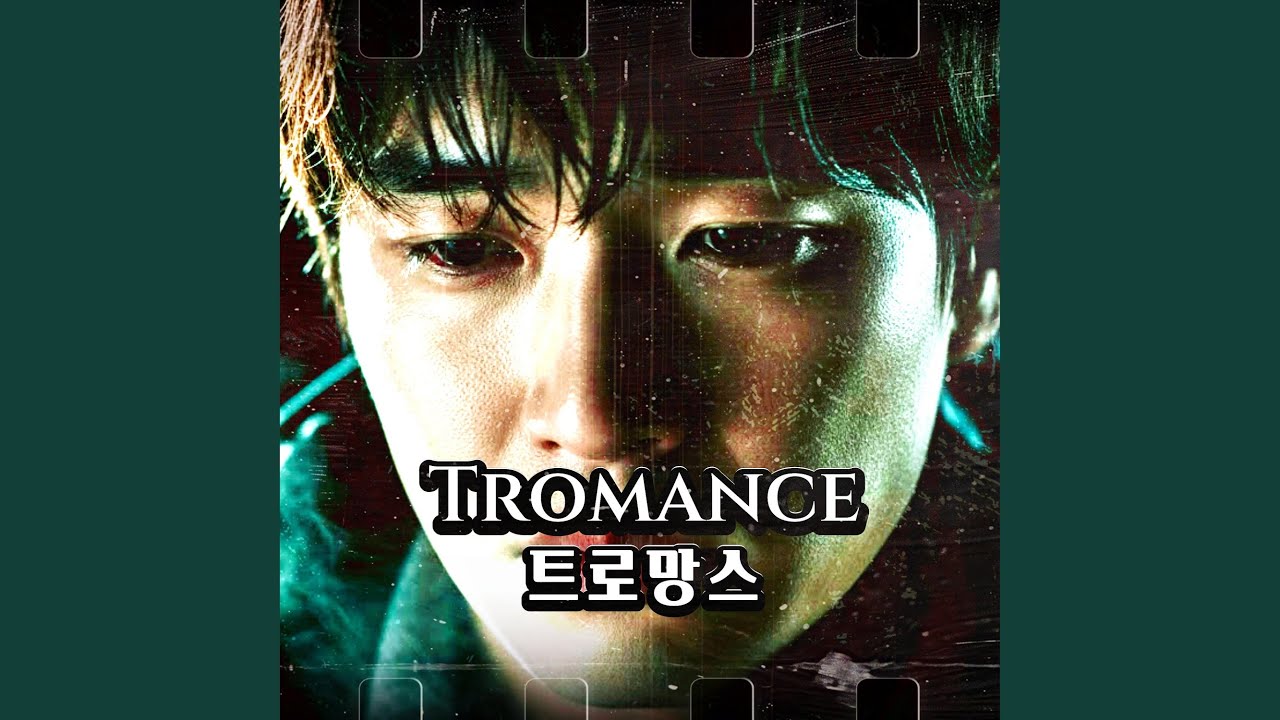 처음처럼 너에게 (To You, Like the First Time)