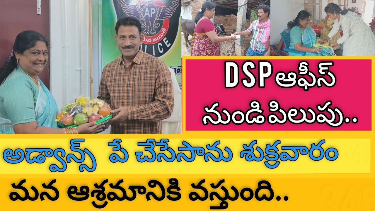 #vlog# ఎందుకంటే అది ఇదే అన్నమాట..🤔#9441315536#old age home.