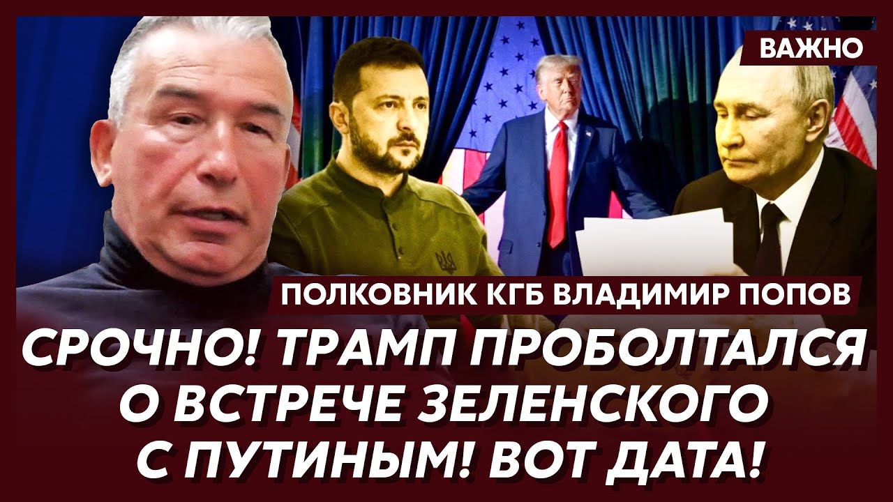 Полковник КГБ Попов: Пока Путин жив, война не остановится! Ни-ког-да!