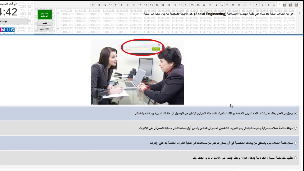 New ICDL 2024 (Cyber Security #Solved_Test) - حل امتحان كامل على الامن الرقمي | واجهة عربي