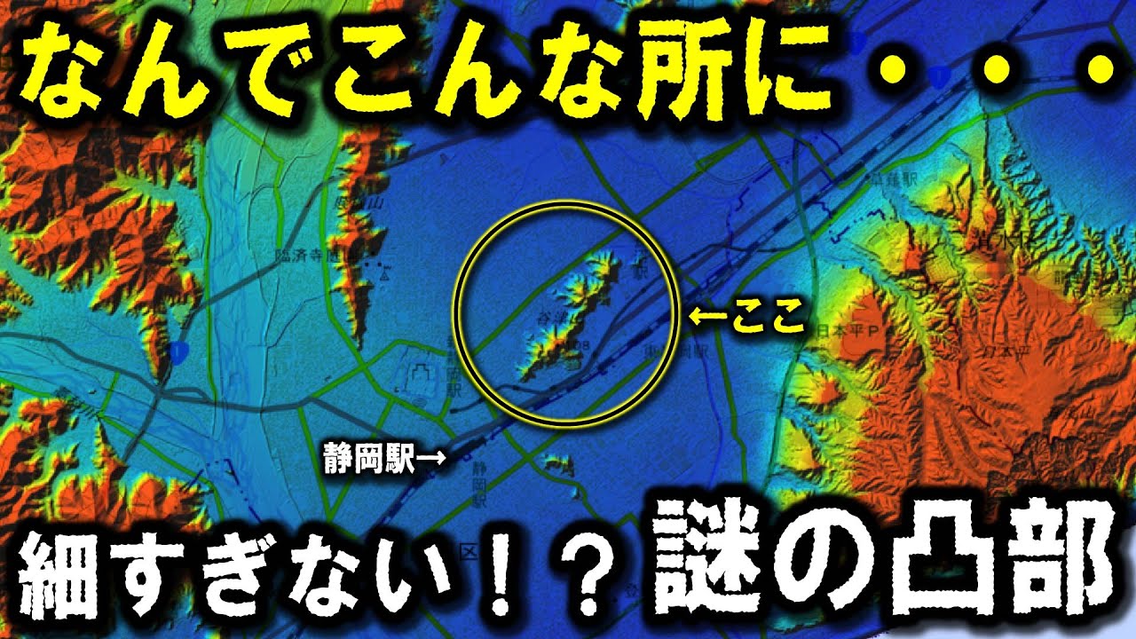 【謎の地形】～なんでこんなところに丘が？都心部にあるメッチャ細長い丘陵を散策してみた～