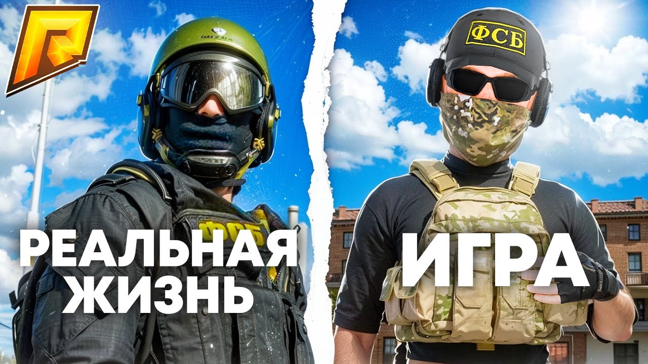 🕵️‍♂️ФСБшник из РЕАЛА тестирует ИГРУ на РАДМИРЕ! | Hassle Online
