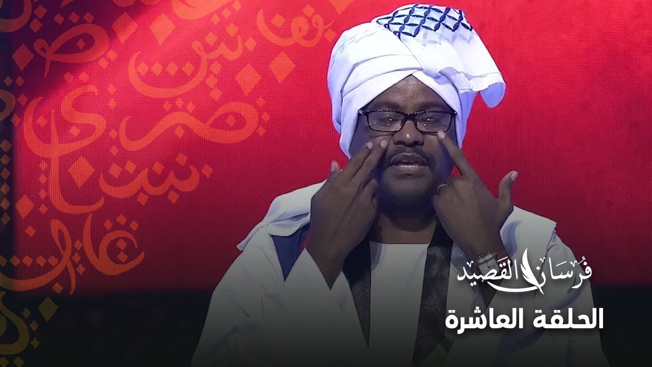 القصيدة الكاملة للشاعر معز جاد الله في نصف النهائي