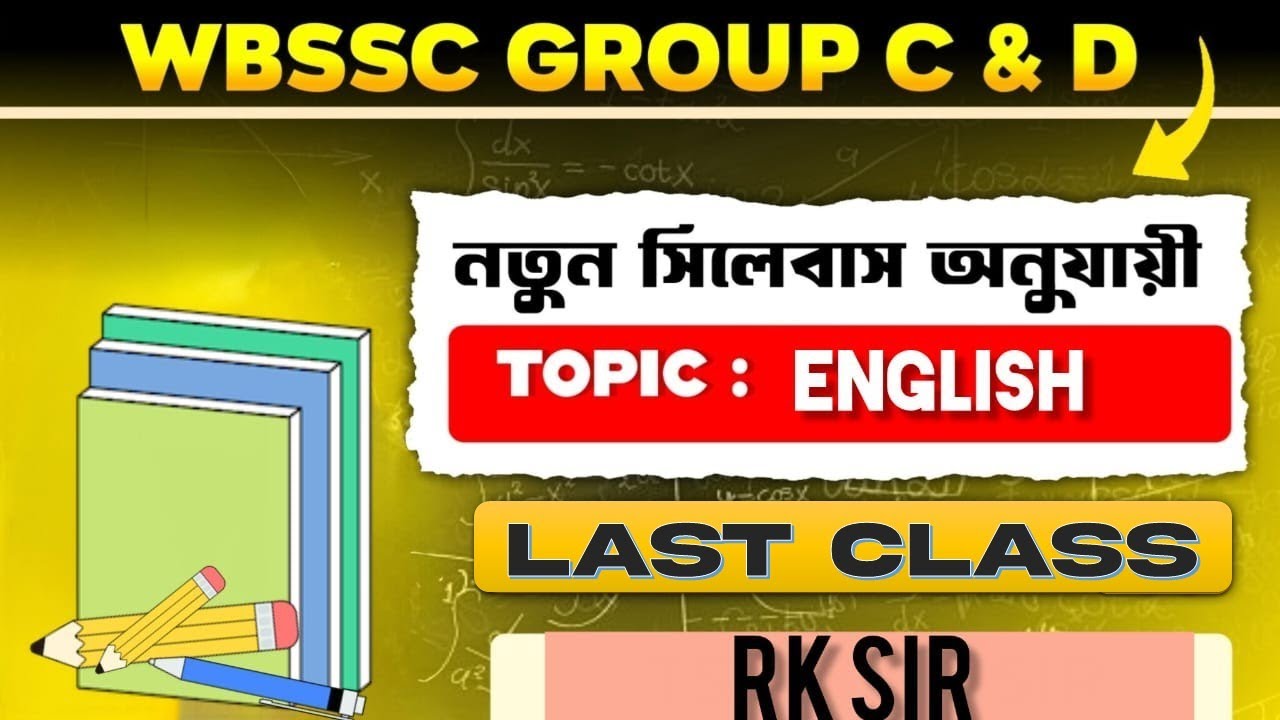English Last Class || WBSSC, Group-C || By RK Sir #wbssc #groupc #wbsscgroupc