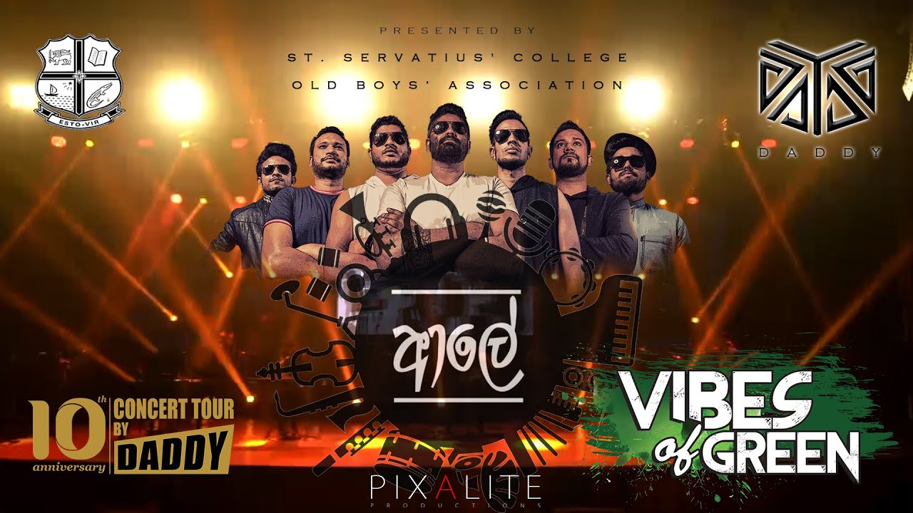 Aaley 2020 | ආල‌ේ 2020 - Vibes Of Green | Aftermovie