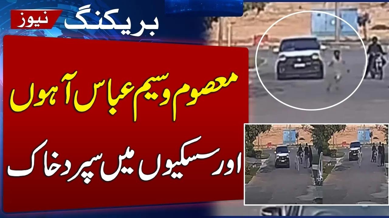 Multan Incident | Waseem Abbas's Laid To Rest | Family in Mourning | Samaa TV