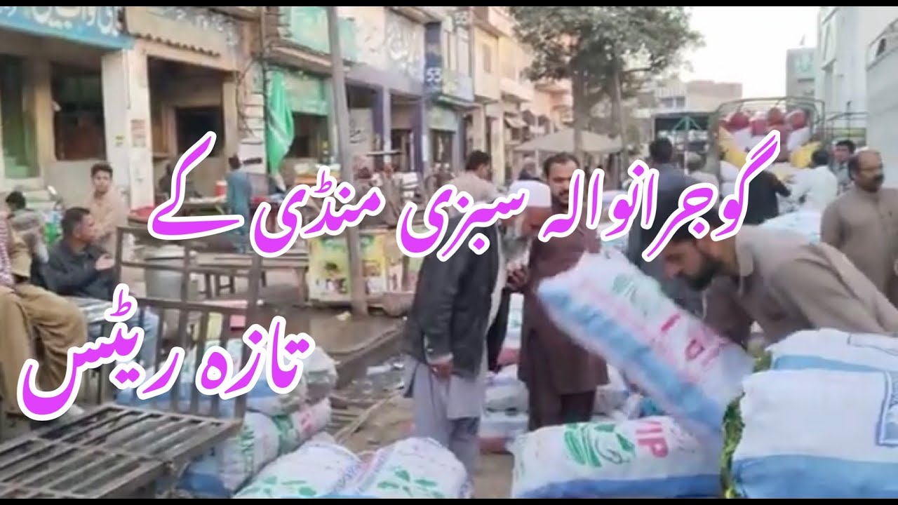 Gujranwala Sabzi  Mandi Today Rates