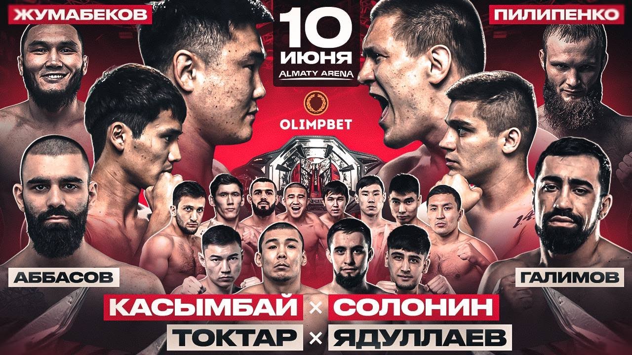 ФИНАЛ ГРАН-ПРИ - НОКАУТ ГОДА  | КАСЫМБАЙ  VS  СОЛОНИН | ВАСИФ  VS  ПАХАН | МАРАТ  VS  СЕРИК |