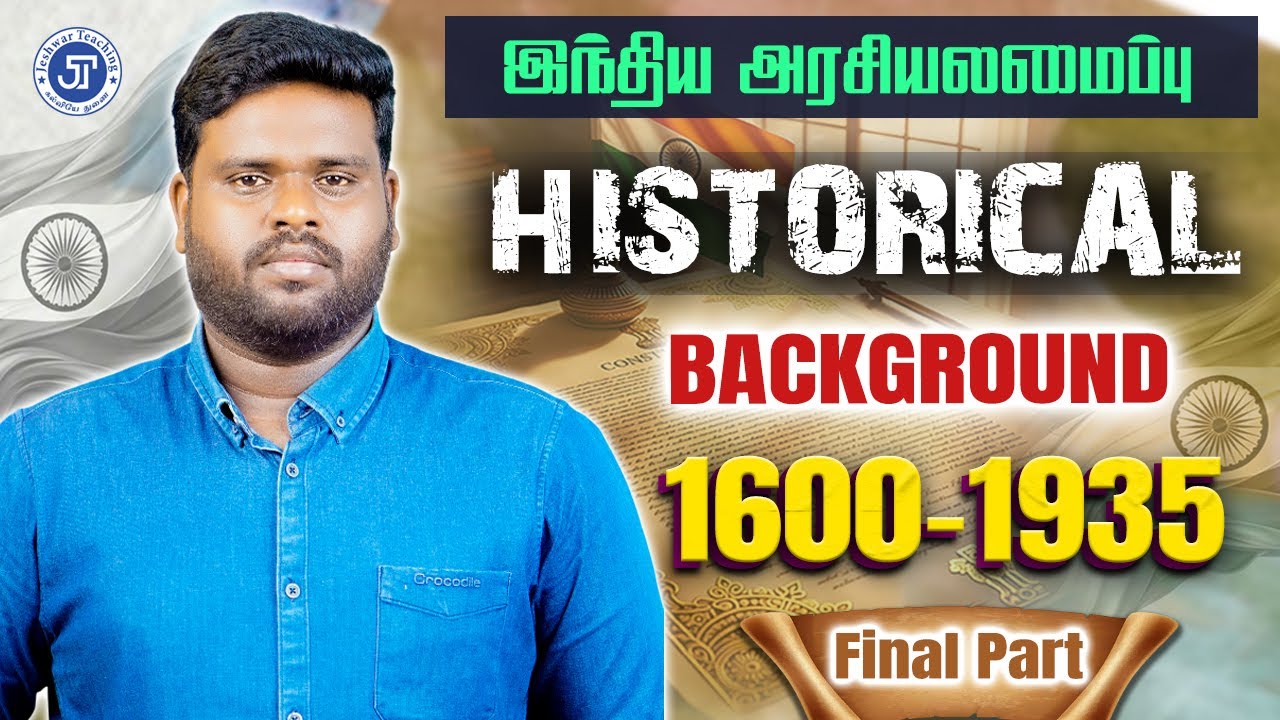 இந்திய அரசியலமைப்பு | HISTORICAL BACKGROUND | FINAL PART | JT | RAJESHWARAN.S