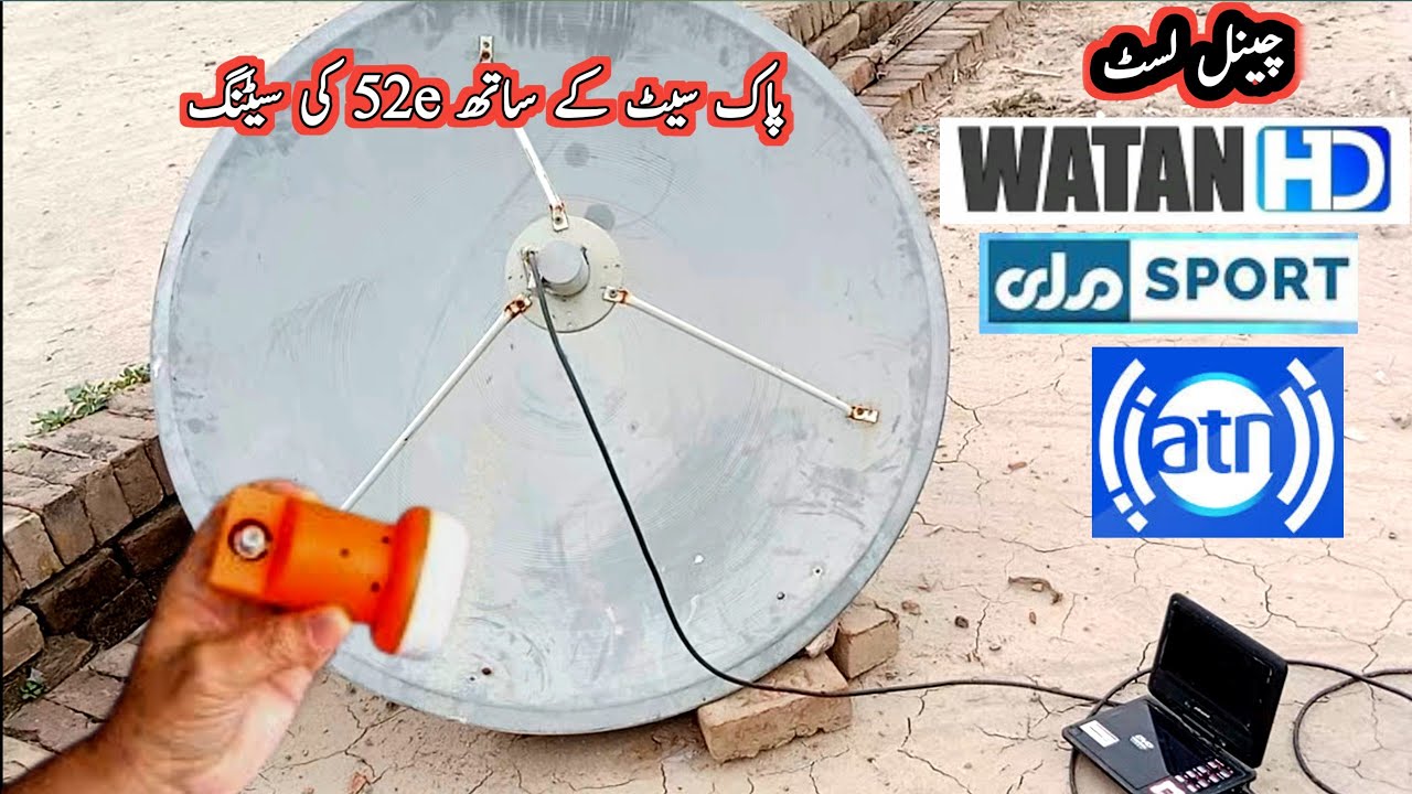 Yahsat 52e dish setting in pakistan | watan tv setting with paksat 4 feet dish antenna