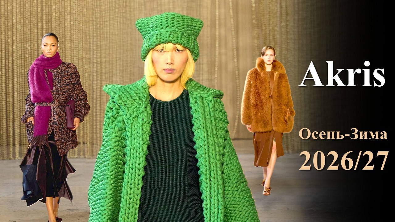 Akris Fall 2026 Winter 2027 Fashion in Paris | Stylish Clothing and Accessories