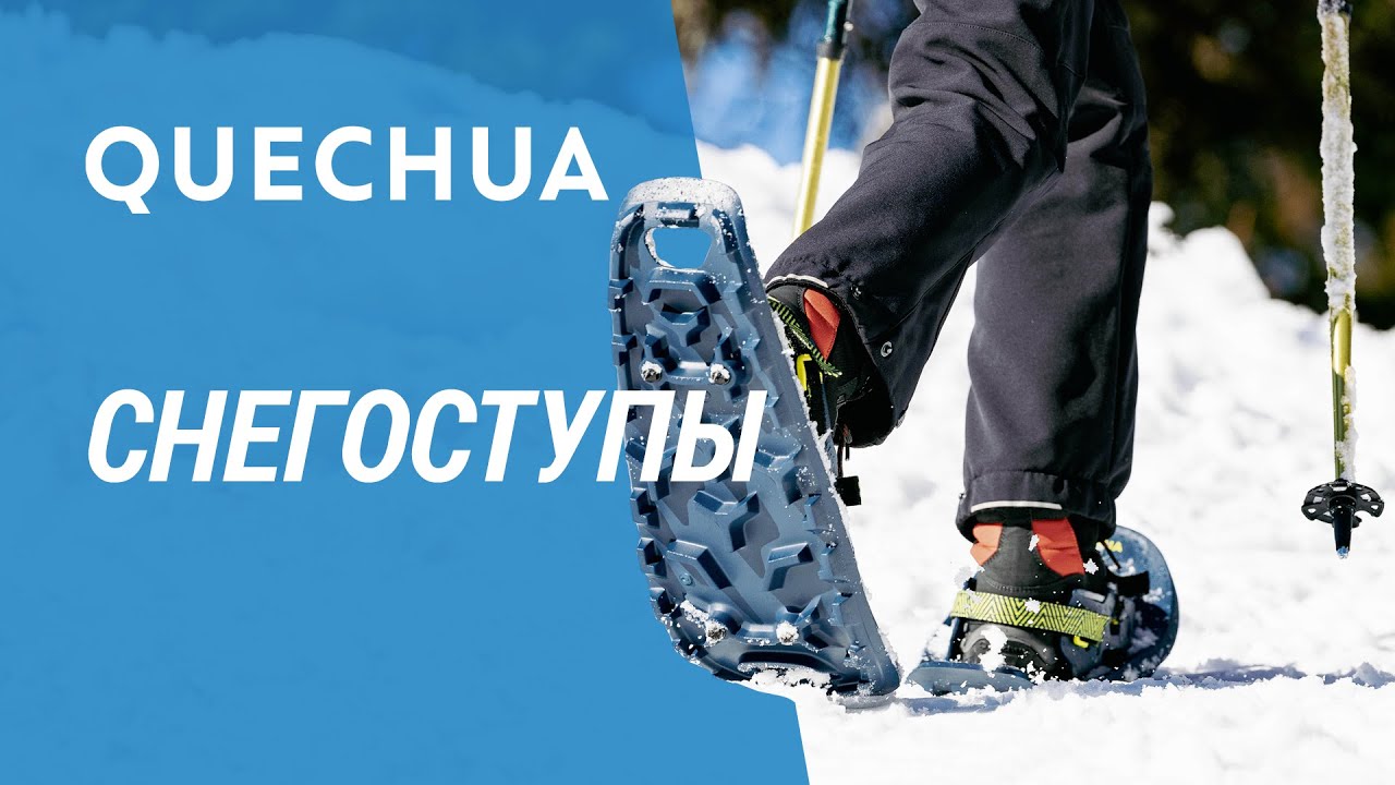 Снегоступы