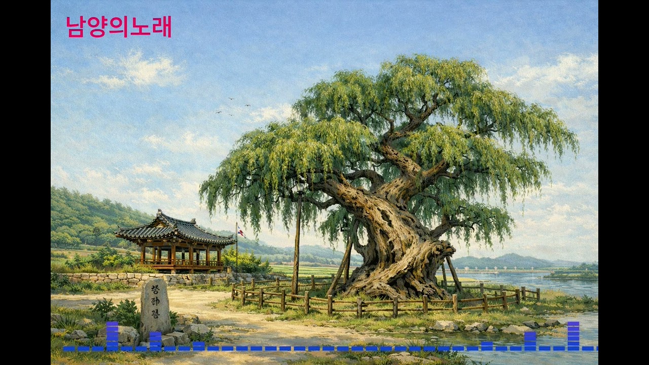 남양의노래