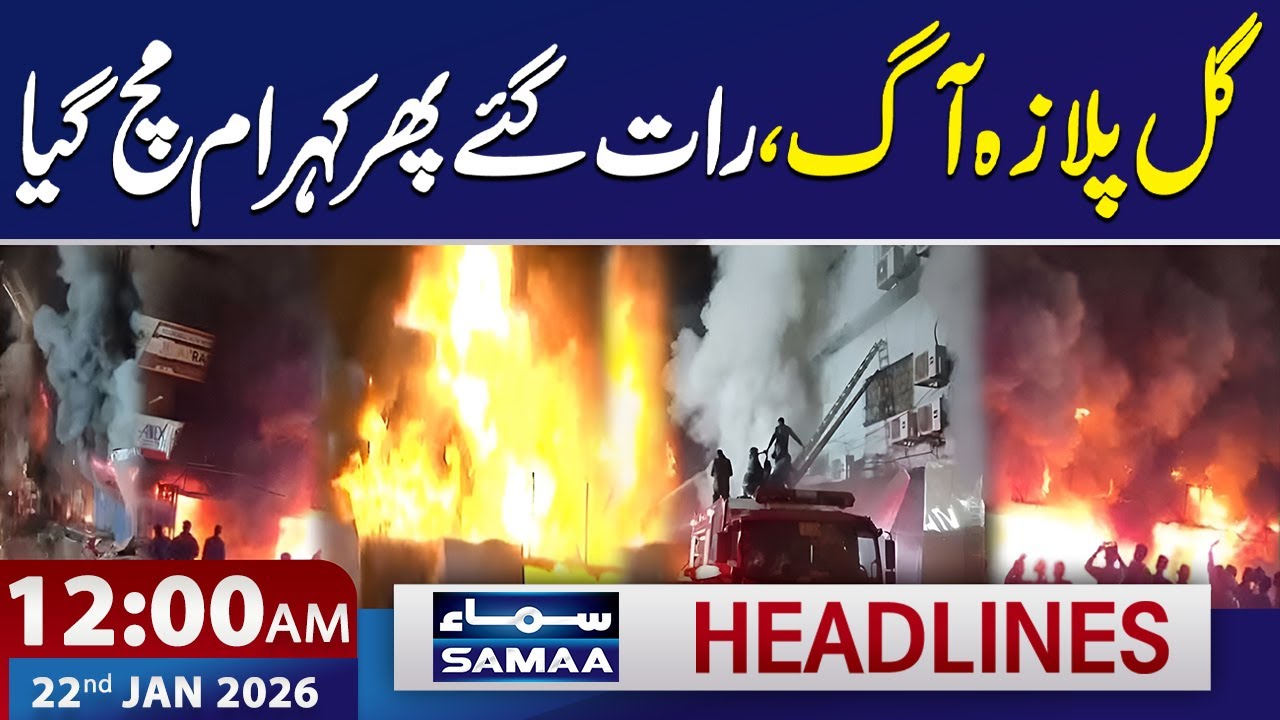 Karachi Gul Plaza Fire: Chaos and Panic Late at Night | 12 AM News Headlines | 22 Jan 2026 | SAMAA