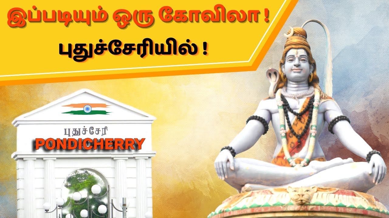 Pondicherry Pancha Nadeswarar 2000 Years Old Temple | Tiruvandarkoil | Vadukur | Puducherry Trip |