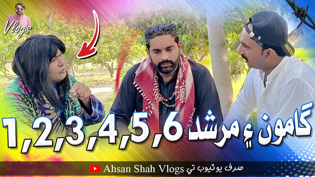 Gamoo Ain Murshid 1,2,3,4,5,6 | Asif Pahore (GAMOO) | Sajjad Makhni | Ahsan Shah Vlogs | New Video