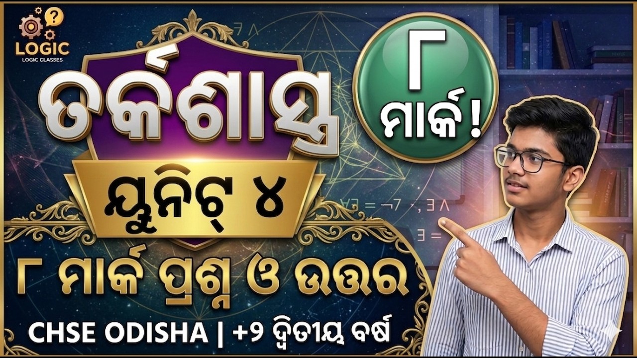 +2 2nd Year Logic Unit-4 Long Question Answer 2026 | Complete Explanation | Odisha Board