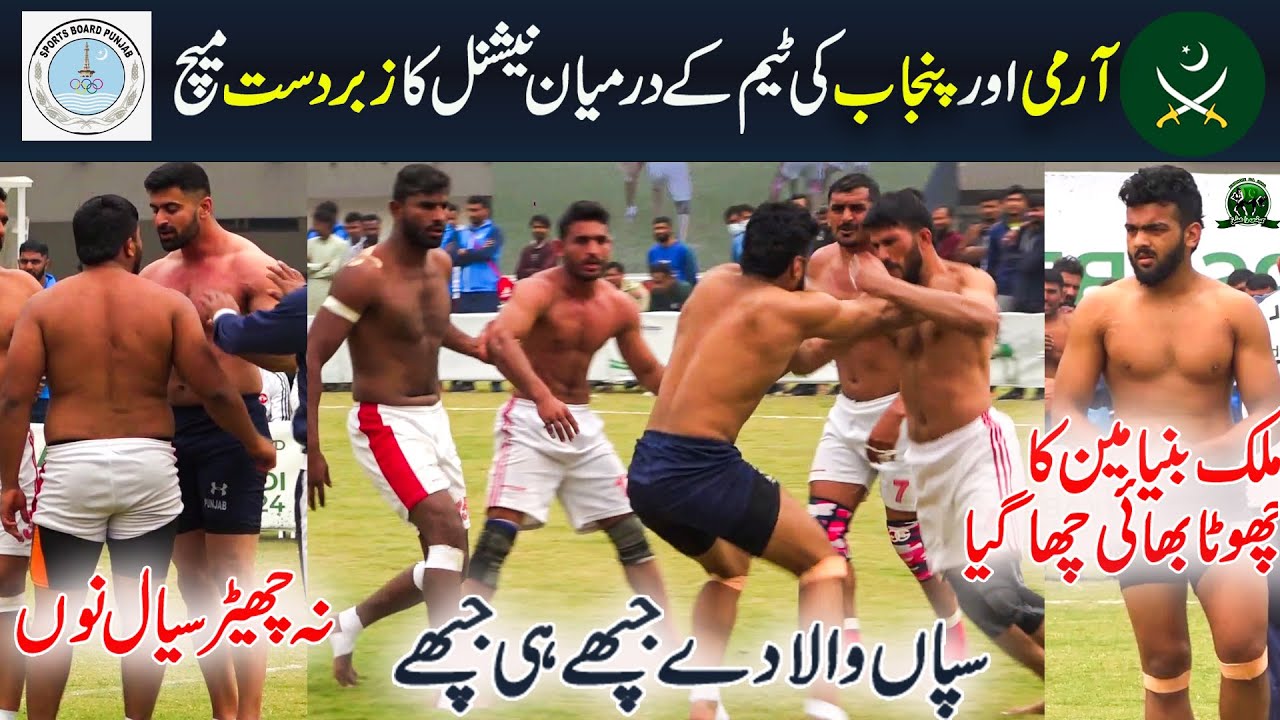Army🆚 Punjab | Sapanwla 🆚 Malik Anas | National Kabaddi Championship Islamabad 2024