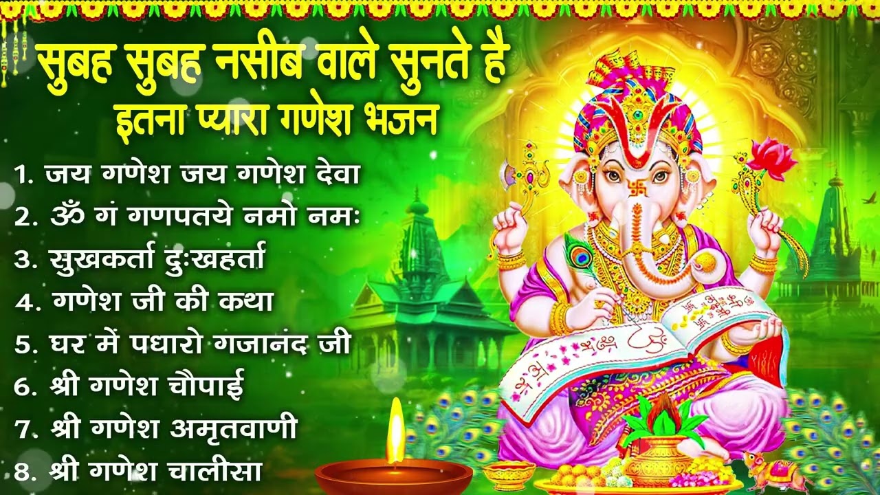 नॉनस्टॉप गणेश भजन | Nonstop Ganesh Bhajan | Ganesh Ji Ke Bhajan | Ganesh Song | Ganesh Ji Ke Aarti