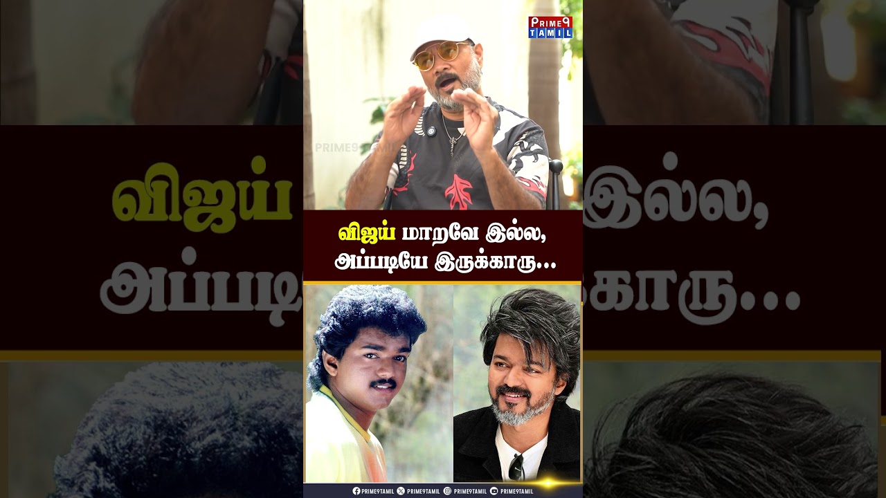 விஜய் மாறவே இல்ல, அப்படியே இருக்காரு... Director Saravanan |part 2 | Silambattam | Vijay | Ajith