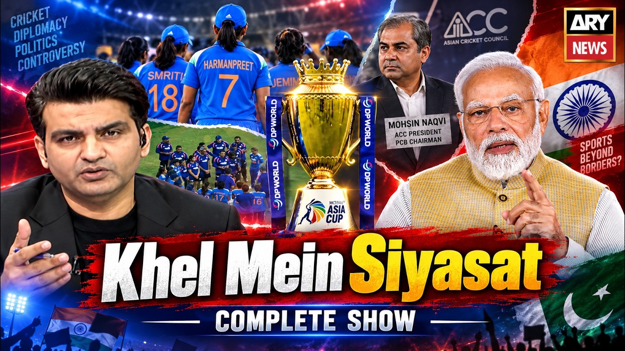 Sports Room | England Whitewash Pakistan | Asia Cup Trophy Controversy | 16th Sep 2026 | ARY News