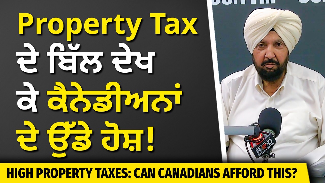 Canadians Shocked to See Property Tax Bills! | Property Tax ਦੇ ਬਿੱਲ ਦੇਖ ਕੇ ਕੈਨੇਡੀਅਨਾਂ ਦੇ ਉੱਡੇ ਹੋਸ਼