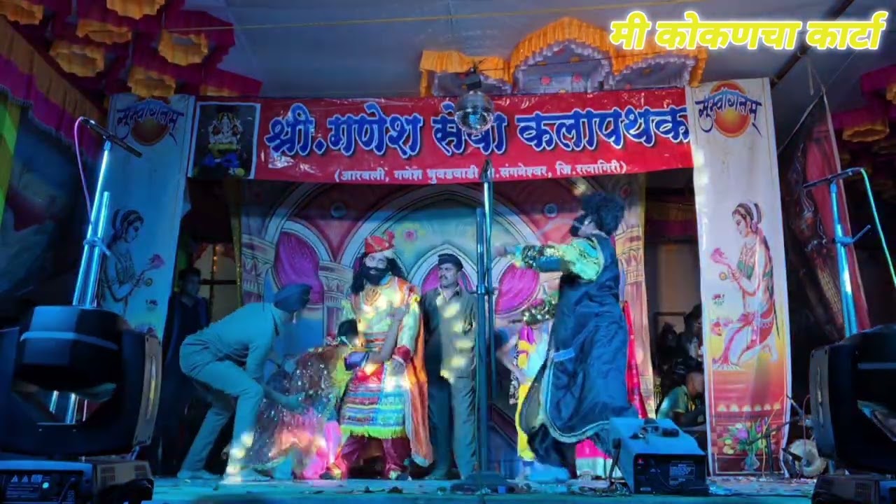 (शुभारंभ प्रयोग 2026)श्री गणेश सेवा कलापथक आरवली गणेश भुवडवाडी ता.संगमेश्वर जि.रत्नागिरी#कोकण #dance