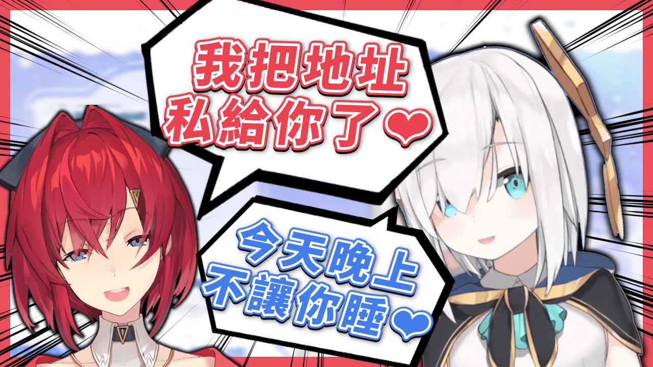 【Vtuber中字】突然開始互相攻陷對方的安潔和阿露絲！連地址都搬出來了ｗ【安潔・卡特莉娜/阿露絲・阿爾瑪/アンジュ・カトリーナ/アルス・アルマル/にじさんじ/彩虹社】